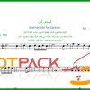 نت سنتور آسمان آبی از ویگن