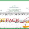 نت سه تار آسمان آبی از ویگن