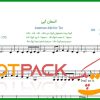 نت تار آسمان آبی از ویگن