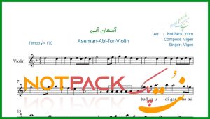 نت ویولن آسمان آبی از ویگن