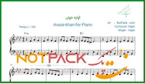 نت پیانو آوازه خوان از ویگن