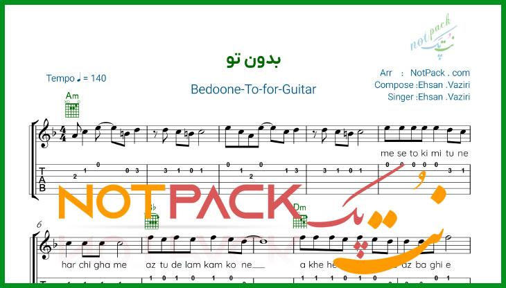 نت گیتار بدون تو از احسان وزیری با فیلم آموزشی 1 نت گیتار بدون تو از احسان وزیری