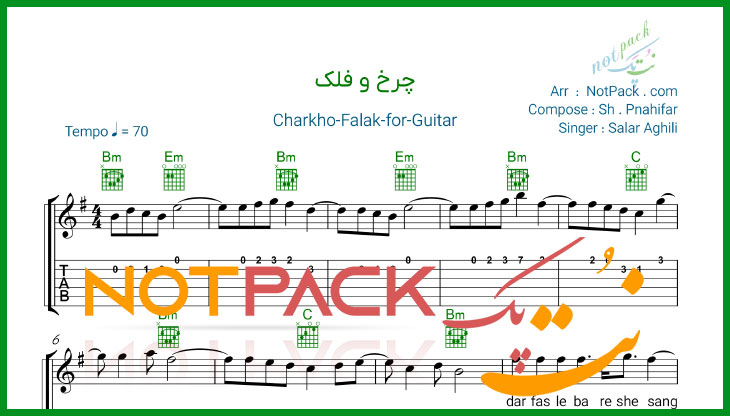 نت گیتار چرخ و فلک از سالار عقیلی/در انتظار فردا شب را سحر کن/ با فیلم آموزشی 1 نت گیتار چرخ و فلک از سالار عقیلی