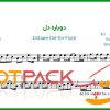 نت فلوت دوباره دل از آرش دلفان
