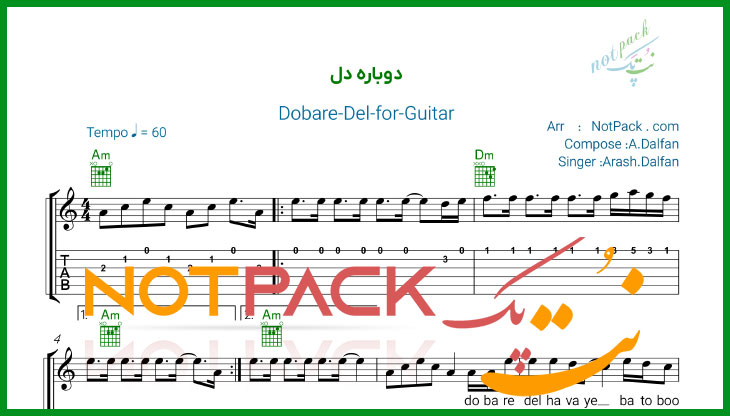 نت گیتار دوباره دل از آرش دلفان با فیلم آموزشی 1 نت گیتار دوباره دل از آرش دلفان