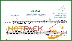 نت کیبورد دوباره دل از آرش دلفان