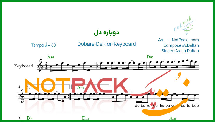 نت کیبورد دوباره دل از آرش دلفان با فیلم آموزشی 1 نت کیبورد دوباره دل از آرش دلفان