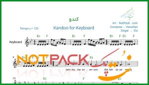 نت کیبورد کندو از ابی
