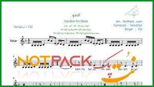 نت سه تار کندو از ابی