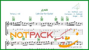 نت گیتار لاله زار ابی