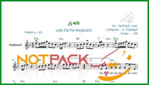 نت کیبورد لاله زار ابی