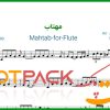 نت فلوت مهتاب از ویگن