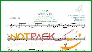 نت تار مهتاب از ویگن