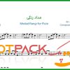 نت فلوت مداد رنگی ابی