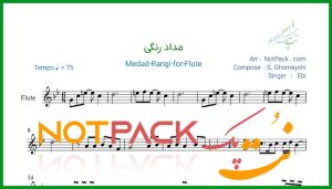 نت فلوت مداد رنگی ابی