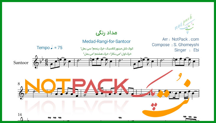 نت سنتور مداد رنگی از ابی با فیلم آموزشی و آوا نویسی 1 نت سنتور مداد رنگی از ابی