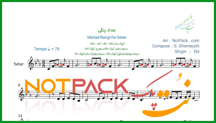 نت سه تار مداد رنگی از ابی با فیلم آموزشی و آوا نویسی 1 نت سه تار مداد رنگی از ابی