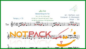 نت تار مداد رنگی از ابی