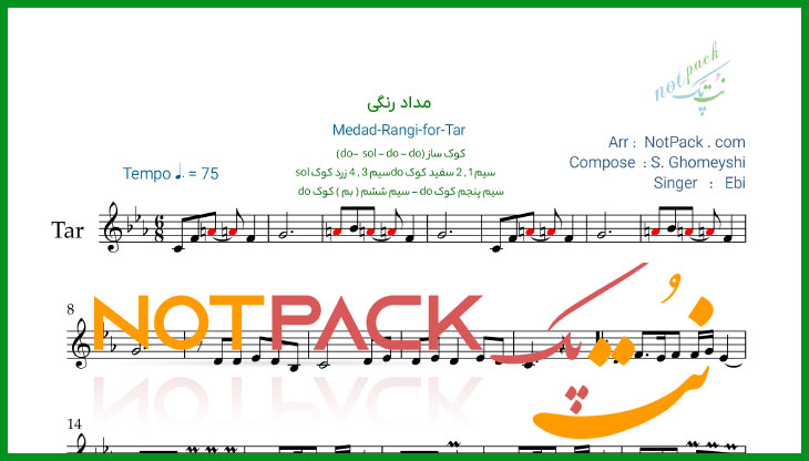 نت تار مداد رنگی از ابی با فیلم آموزشی و آوا نویسی 1 نت تار مداد رنگی از ابی