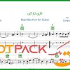 نت گیتار نازی ناز کن از ابی