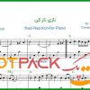 نت پیانو نازی ناز کن از ابی