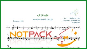 نت ویولن نازی ناز کن از ابی