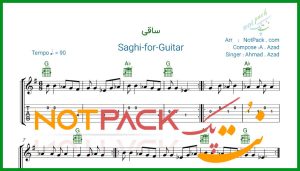 نت گیتار ساقی از احمد آزاد