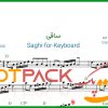 نت کیبورد ساقی از ویگن