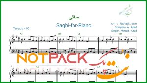 نت پیانو ساقی از احمد آزاد
