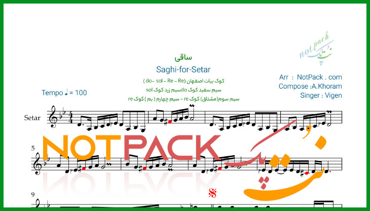 نت سه تار ساقی از ویگن/ساقی به خدا خون شد دل ما / با فیلم آموزشی 1 نت سه تار ساقی از ویگن