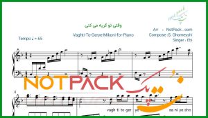 نت پیانو وقتی تو گریه می کنی از ابی
