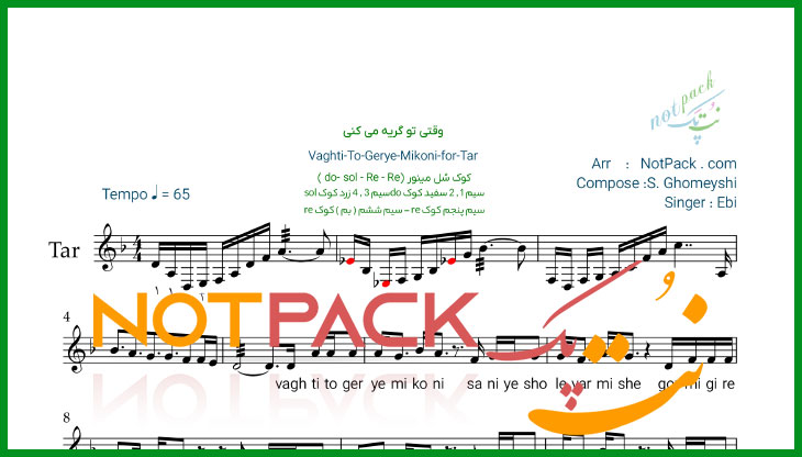 نت تار وقتی تو گریه می کنی از ابی با فیلم آموزشی و آوا نویسی 1 نت تار وقتی تو گریه می کنی از ابی