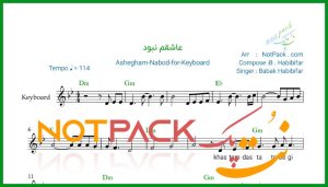 نت کیبورد عاشقم نبود از بابک حبیبی فر