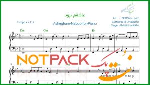 نت پیانو عاشقم نبود از بابک حبیبی فر/