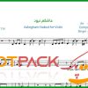 نت ویولن عاشقم نبود از بابک حبیبی فر