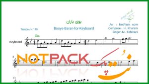 نت کیبورد بوی باران محمد اصفهانی