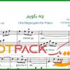 نت پیانو چه بگویم از سالار عقیلی