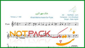 نت فلوت خاک مهرآیین سالار عقیلی