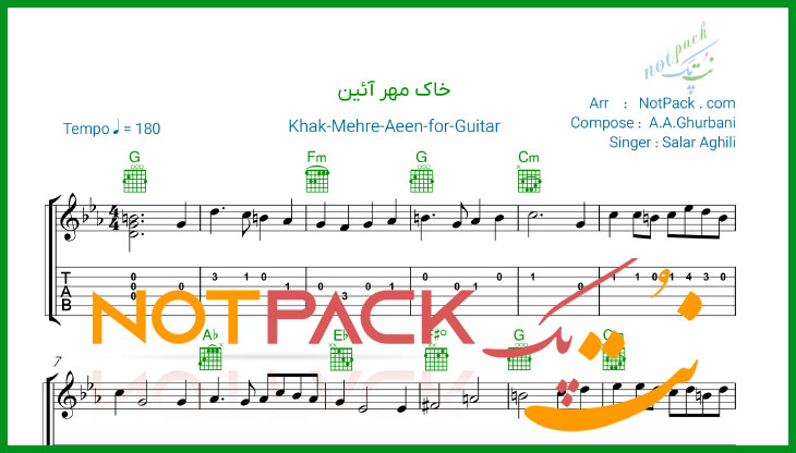 نت گیتار خاک مهرآیین سالار عقیلی/ای سرزمین من با فیلم آموزشی 1 نت گیتار خاک مهرآیین سالار عقیلی