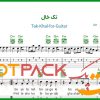 نت گیتار تک خال از ستار