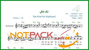 نت کیبورد تک خال از ستار