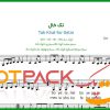 نت سه تار تک خال از ستار