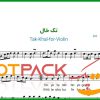 نت ویولن تک خال از ستار