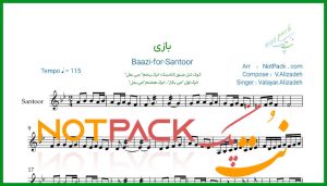 نت سنتور بازی از والایار