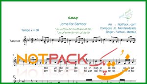 نت سنتور جمعه از فرهاد
