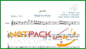 نت فلوت مسیر از سیاوش قمیشی