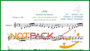 نت سنتور نوازش از سیاوش قمیشی