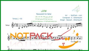 نت سه تار نوازش از سیاوش قمیشی