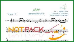 نت ویولن نوازش از سیاوش قمیشی
