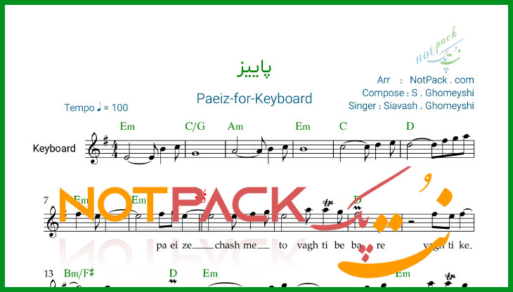 نت کیبورد پاییز از سیاوش قمیشی/پاییز چشم تو وقتی بباره/با فیلم آموزشی 1 نت کیبورد پاییز از سیاوش قمیشی